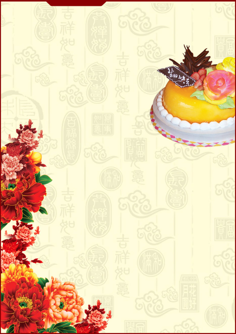 生日会中国风邀请函背景素材
