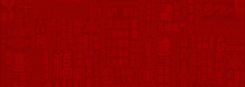 红色春节福字底纹中国风banner