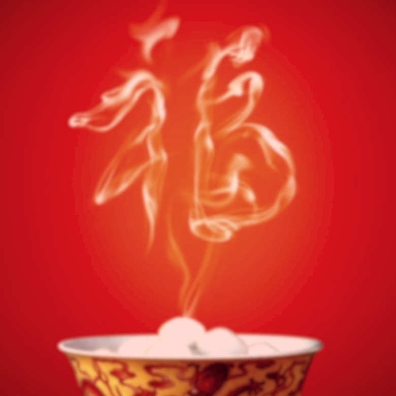 中国节日祝福海报