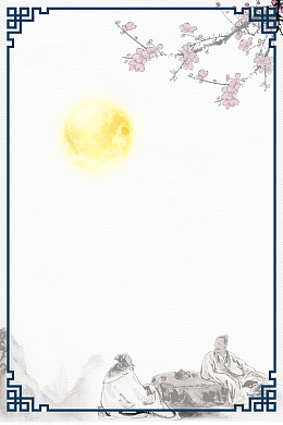 中秋惠团圆海报背景素材