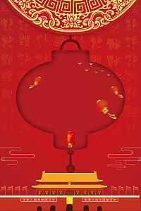 国王十一黄金周红色大气banner