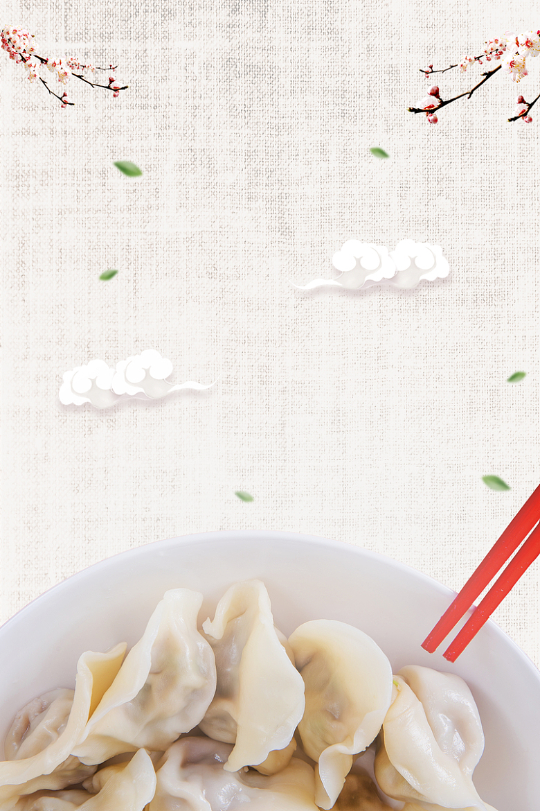美味饺子海报背景素材