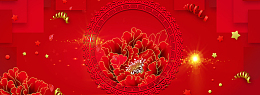 狗年大吉banner