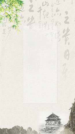 中国风水墨笔画海报背景