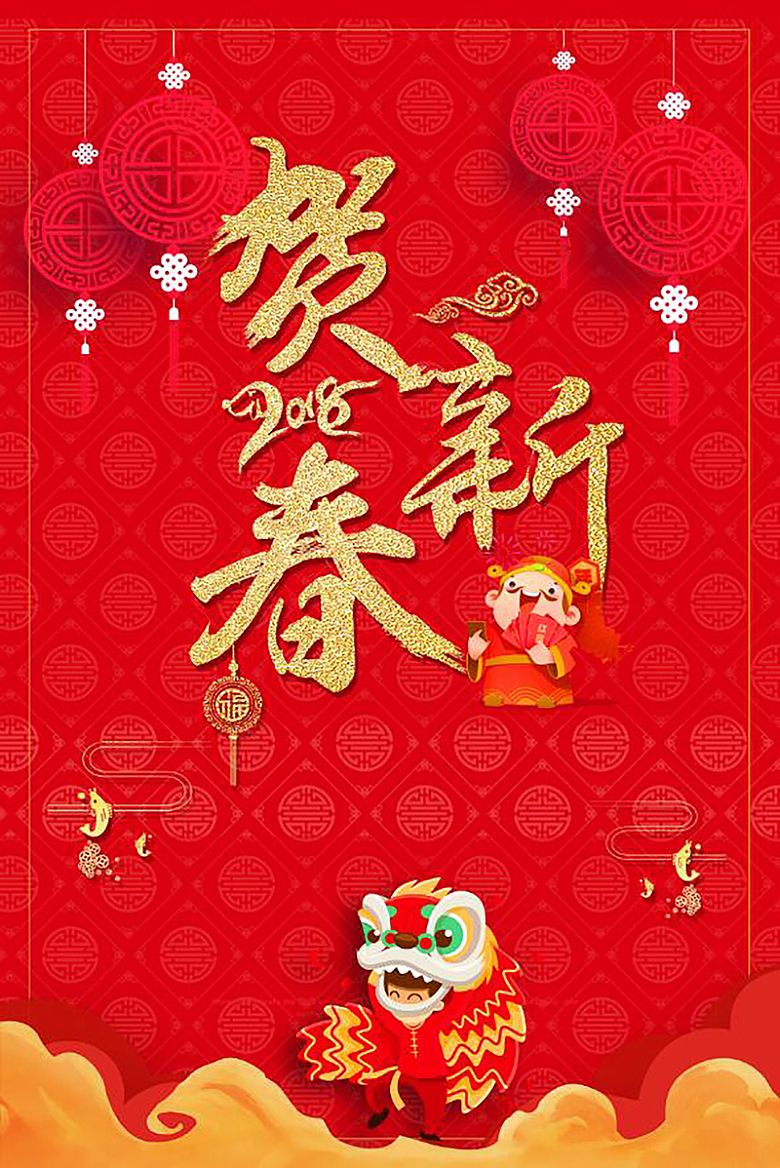 春节新年红色喜庆海报背景素材