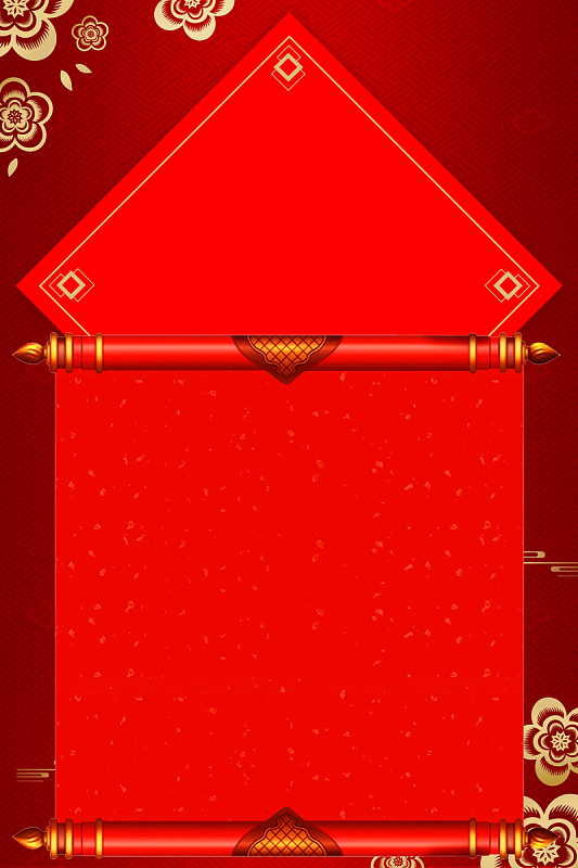 红色喜庆春节放假通知海报