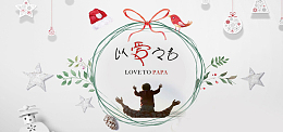 父亲节父爱如山温馨banner