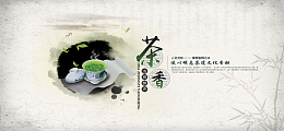 茶香海报背景图