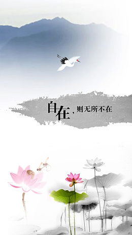 中国风水墨荷花背景
