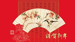 谨贺新年春节背景素材