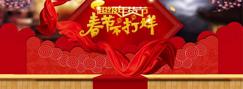春节不打烊传统红色海报背景