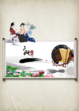 古代侍女书法文化宣传背景素材