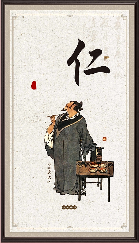 道德文化展板仁字海报背景模板