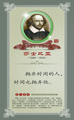 莎士比亚文艺复兴名人名言