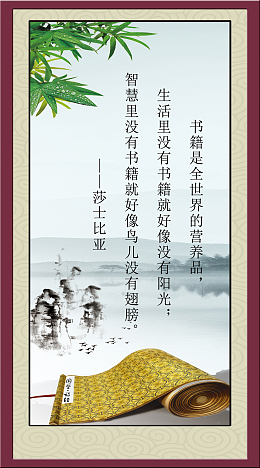 名人名言 教室 展架背景素材