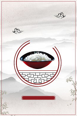 灰色水墨创意珍惜粮食海报背景