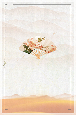 廉政文化建设中国风海报背景素材