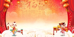 2018年新春年货节背景