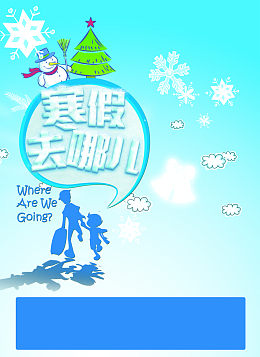 寒假培训班背景素材