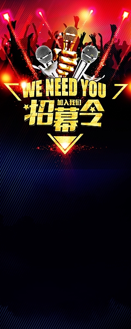 酒吧招聘背景素材