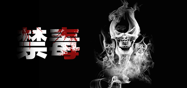 国际禁毒日黑色公益banner海报