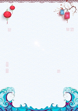 喜庆元旦新年快乐