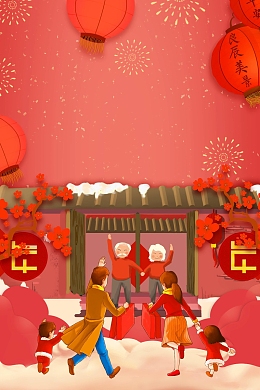 2018欢度春节回家过年背景模板