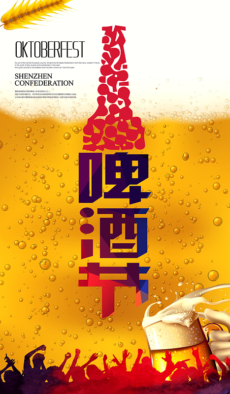 啤酒广告背景素材jpg其他啤酒背景jpg啤酒饮品背景jpg泛黄牛皮纸海报