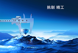 公司文化背景素材