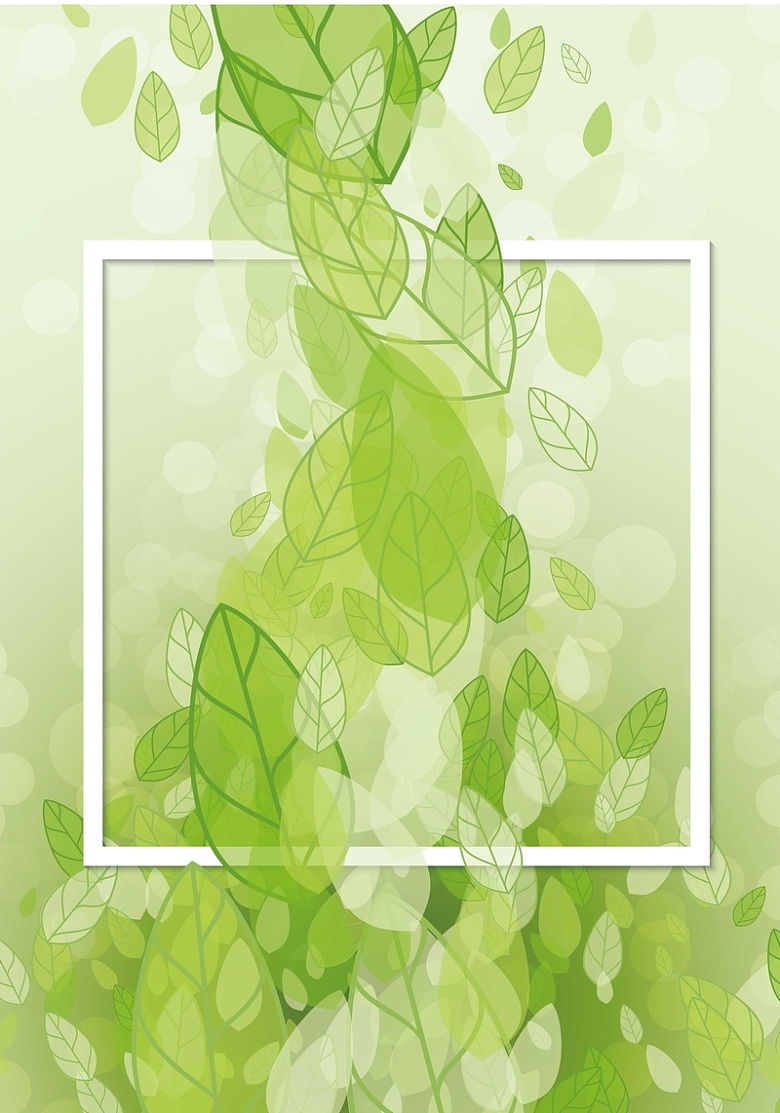 绿色树叶海报背景装饰
