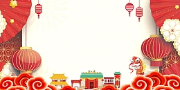 2018年狗年喜庆恭贺新春背景素材