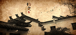 老旧照片古建筑