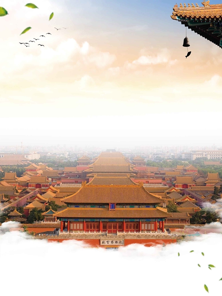 北京旅游海报背景素材