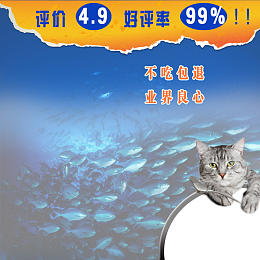 猫粮猫砂PSD分层主图背景素材
