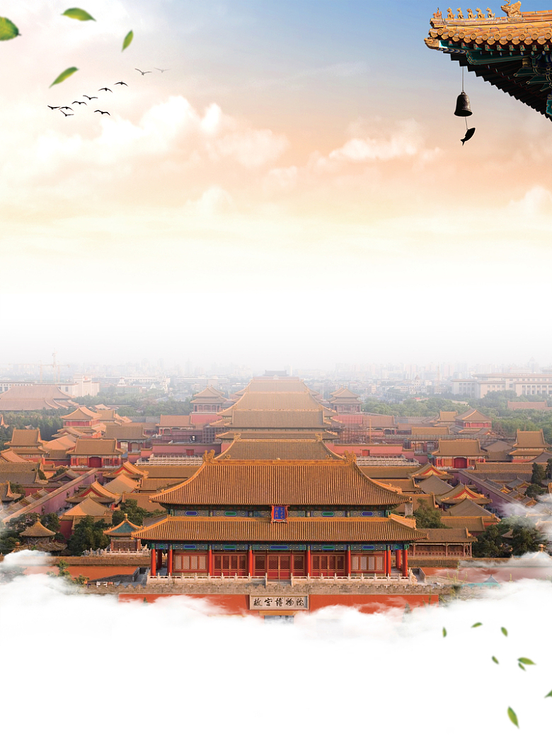 云端意境北京旅游自驾游海报背景素材