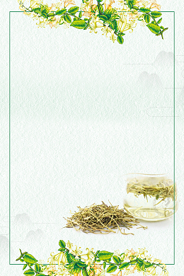 金银花茶饮海报背景