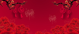 红色大气尾牙宴banner