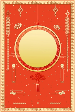 2018喜迎新年过小年海报背景