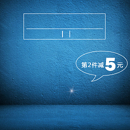 蓝色墙面高端PSD分层主图背景素材