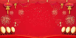 2018欢度春节新年快乐背景模板