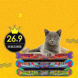 电商淘宝天猫宠物用品玩具类促销主图