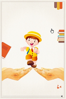 儿童助学爱心助学