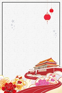 喜迎国庆节促销海报背景