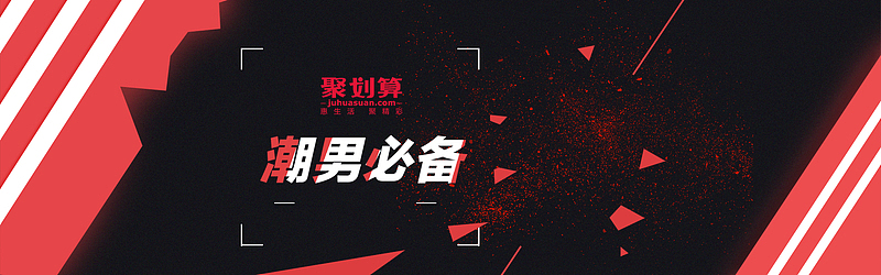 淘宝天猫经典时尚大气海报