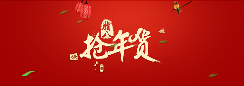 腊八节中国风热烈红色海报banner背景