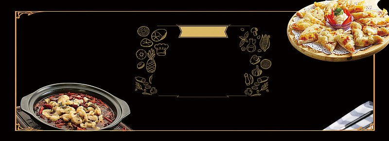 中西美食简约黑色banner
