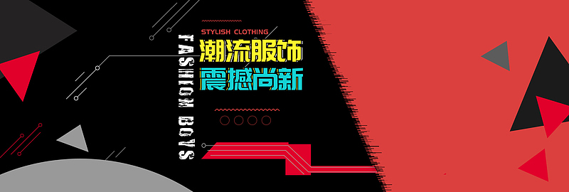 淘宝天猫抖音风格男装banner