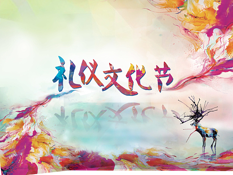 彩色抽象文艺礼仪文化节背景素材