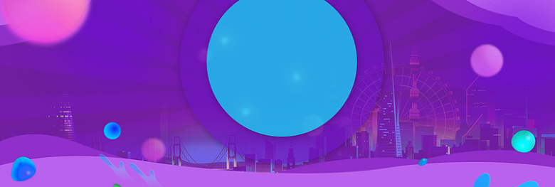 城市建筑紫色渐变圆球渐变banner背景