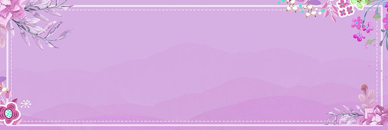 婚博会浪漫唯美紫色banner